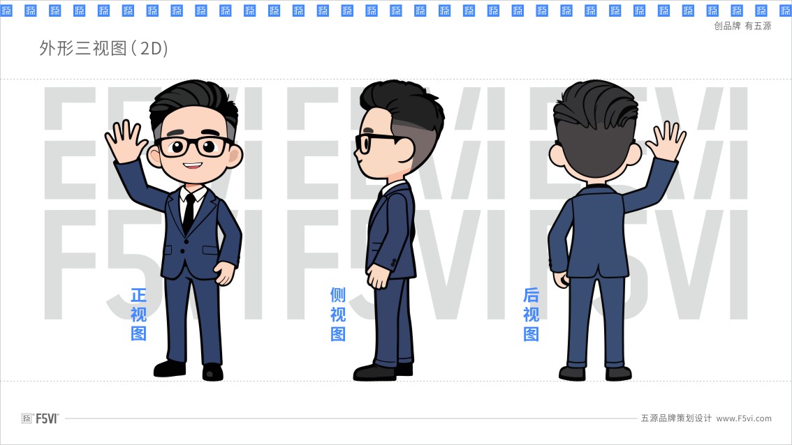 IP形象设计,卡通IP设计,吉祥物设计